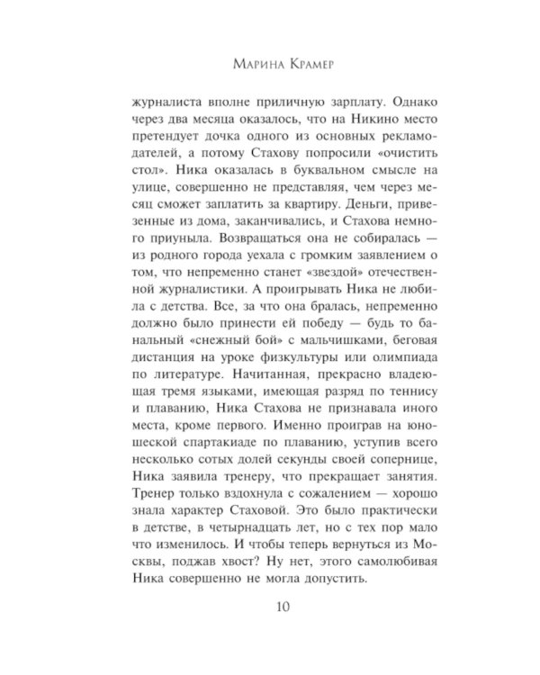 Жить на свете стоит