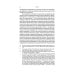 Очерки по самаритянскому богословию XVIII в. (на материале трактата "Рассеяние тьмы, [покрывающей] тайны Дарующего")