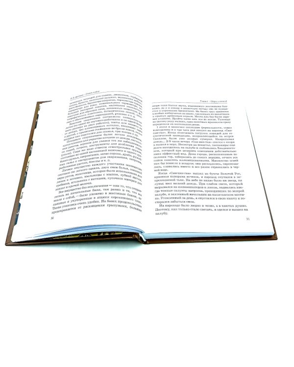 Сквозь тайгу; По Уссурийскому краю (комплект из 2-х книг)