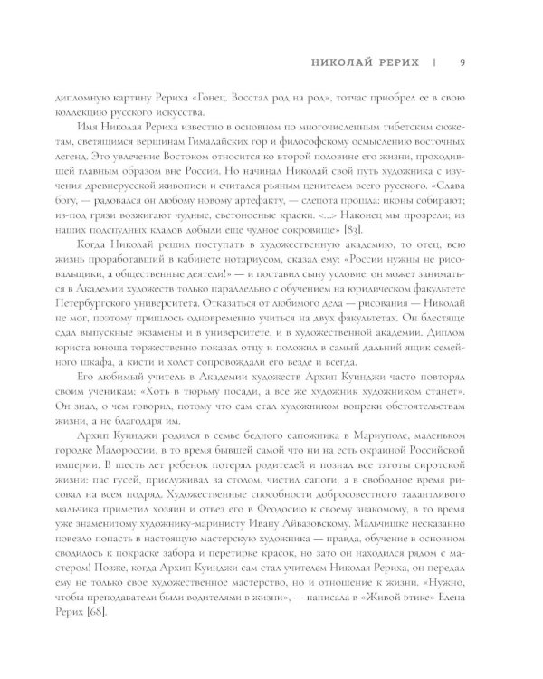 Любовь великих: истории знаменитых пар