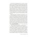 Звезды мирового детектива Умереть красиво: роман