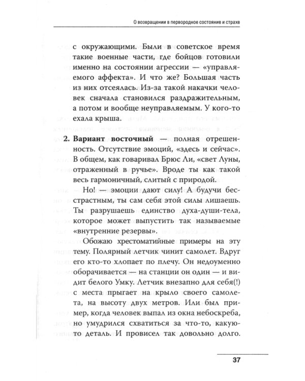 От шимпанзе до Кинг-Конга за полгода. Starter pack трушного альфы, или запретные фишки по воспитанию самого себя