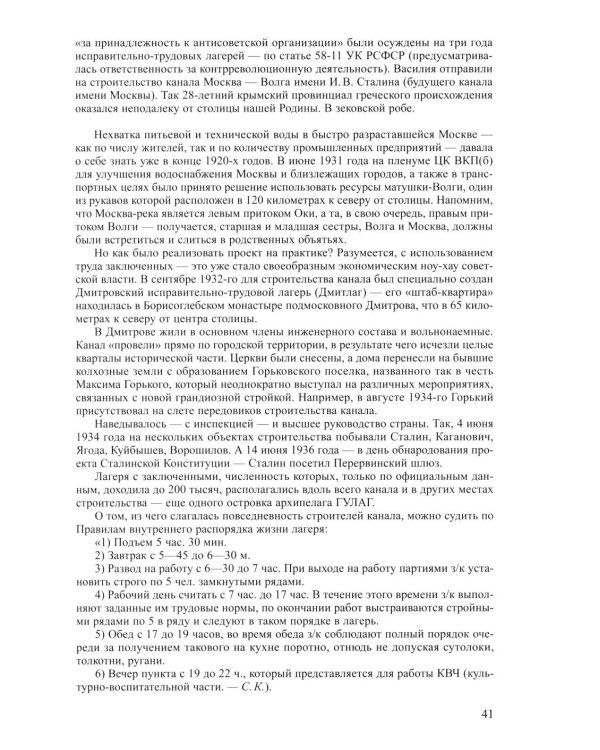Земля - Венера. Две жизни Леонида Ксанфомалити