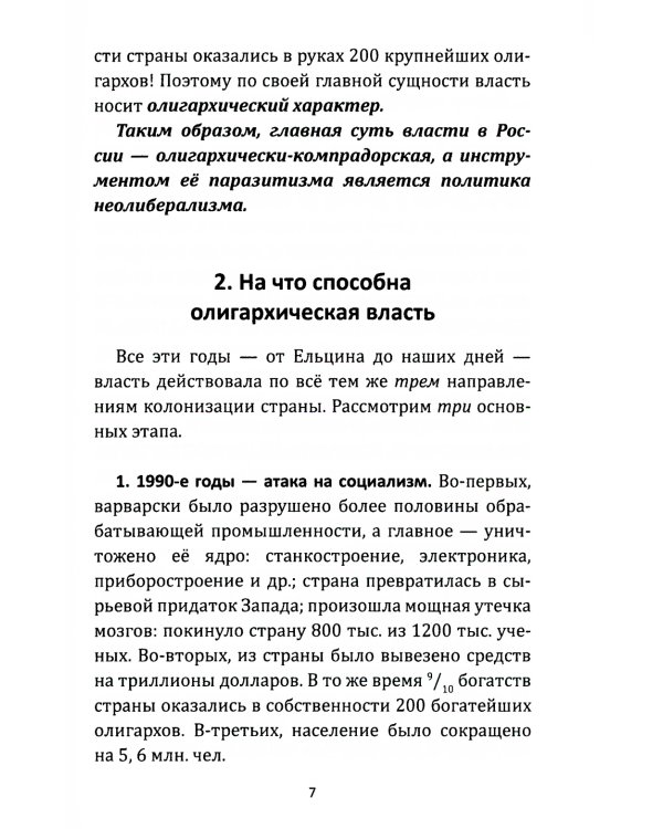 Что происходит и что делать