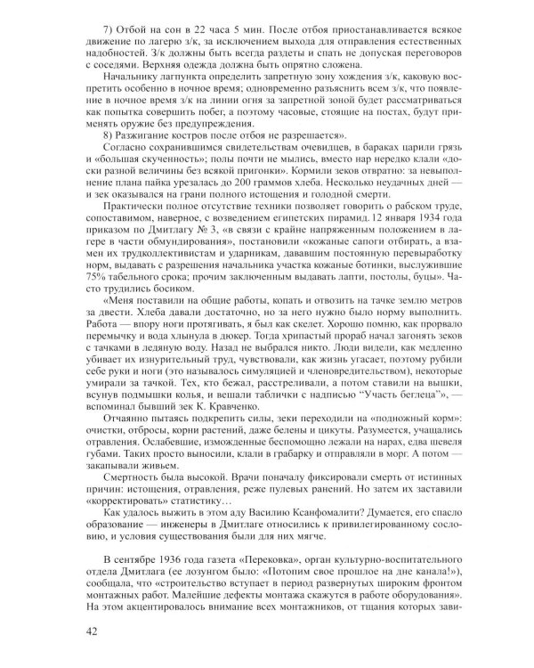 Земля - Венера. Две жизни Леонида Ксанфомалити