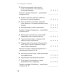 Дневник самотерапии Обрети утраченную радость: Холистический подход против депрессии