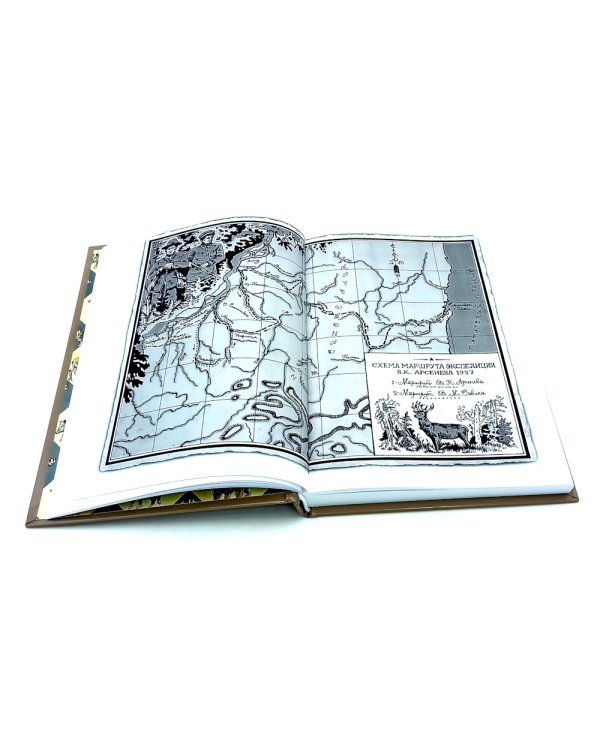 Сквозь тайгу; По Уссурийскому краю (комплект из 2-х книг)