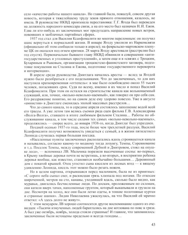Земля - Венера. Две жизни Леонида Ксанфомалити