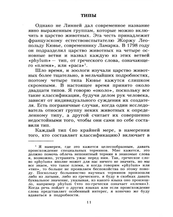 Популярная анатомия. Строение и функции человеческого тела