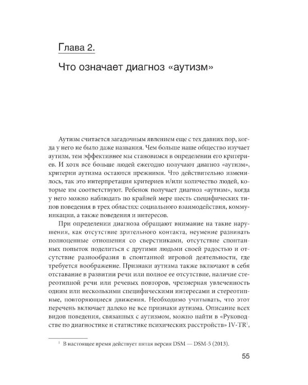 Мотивация и подкрепление: Практическое применение методов прикладного анализа поведения и анализа вербального поведения (ABA/VB)