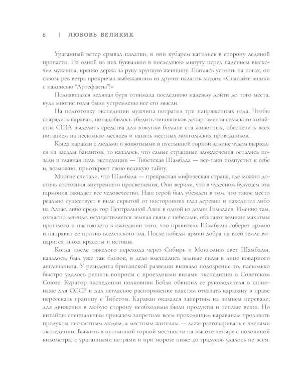 Любовь великих: истории знаменитых пар