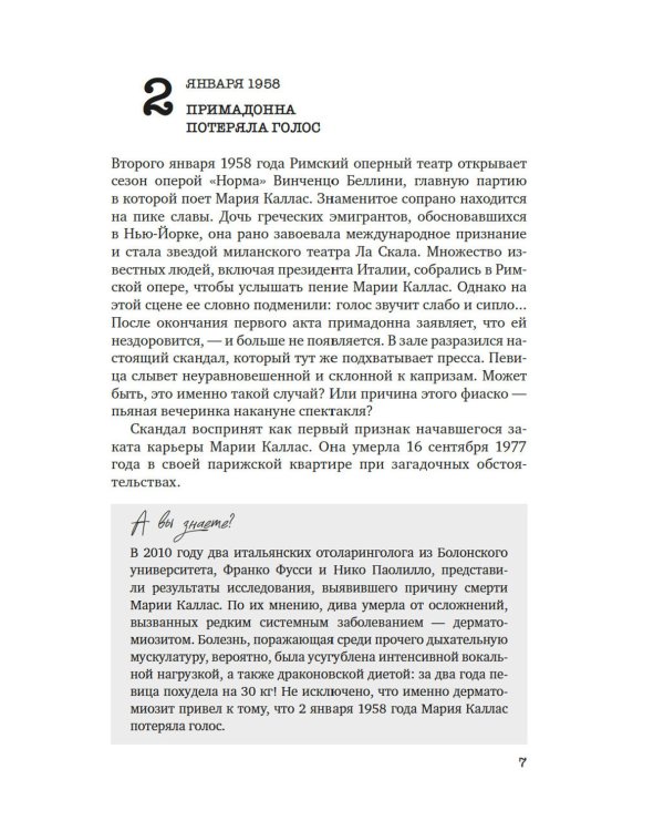 Искусство на каждый день