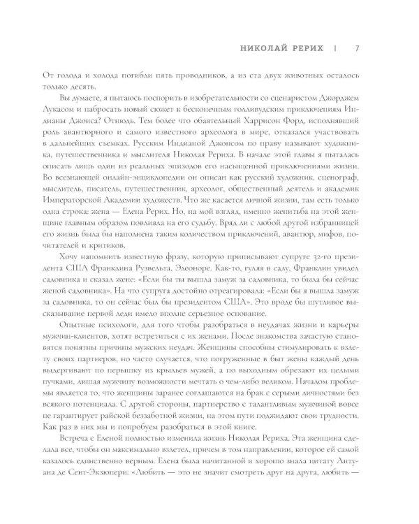 Любовь великих: истории знаменитых пар