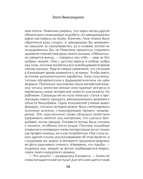 После дождя будет солнце!