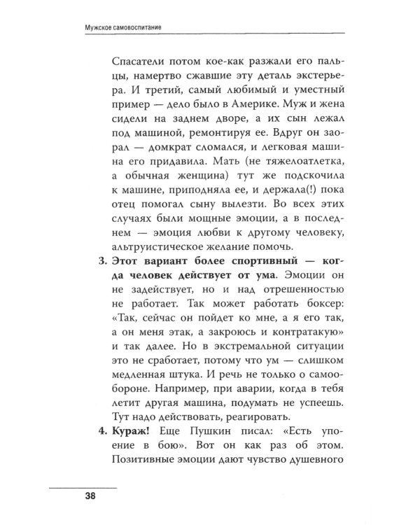 От шимпанзе до Кинг-Конга за полгода. Starter pack трушного альфы, или запретные фишки по воспитанию самого себя
