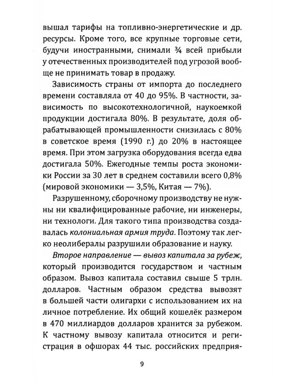 Что происходит и что делать