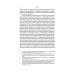 Очерки по самаритянскому богословию XVIII в. (на материале трактата "Рассеяние тьмы, [покрывающей] тайны Дарующего")