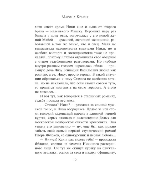 Жить на свете стоит