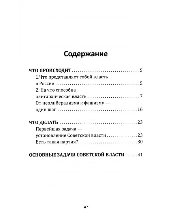 Что происходит и что делать