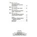 Что следует знать перед вступлением в брак. 3-е изд