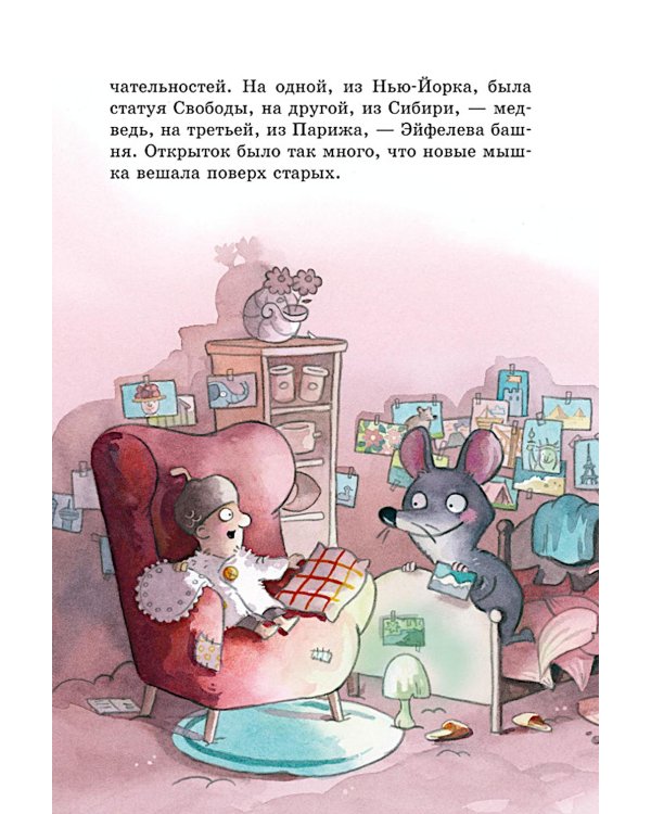 Дополнительное изображение книги «Сказки дядюшки Желудя»