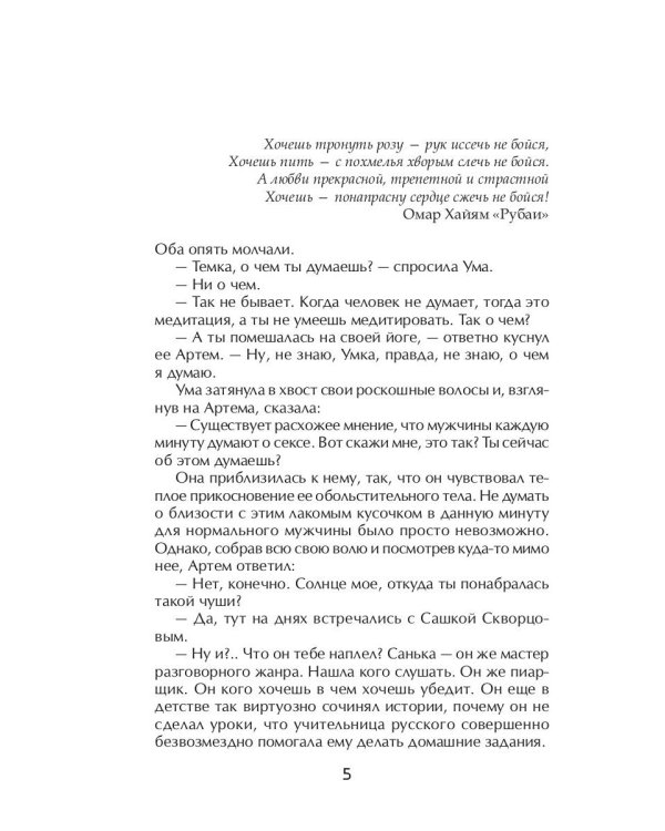 После дождя будет солнце!