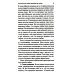 Что следует знать перед вступлением в брак. 3-е изд