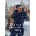 В кого влюбляются парни. Кн. 2