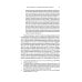 Очерки по самаритянскому богословию XVIII в. (на материале трактата "Рассеяние тьмы, [покрывающей] тайны Дарующего")