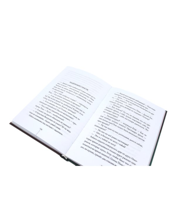 Истории с первой парты + История с последней парты (комплект их 2-х книг)