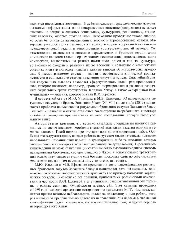 Источниковедение и текстология. Теория политического процесса в древности и средние века: сборник статей