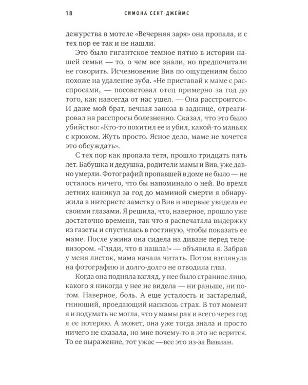 Мотель "Вечерняя заря"