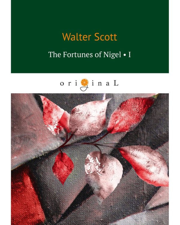 The Fortunes of Nigel 1