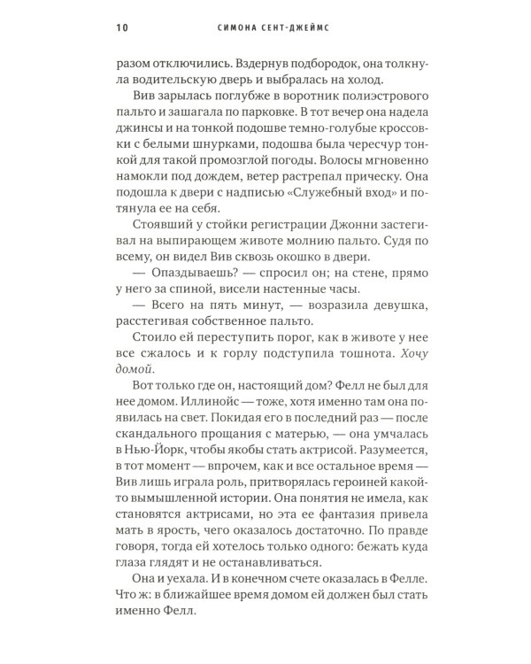 Мотель "Вечерняя заря"