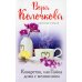 Коварство, или Тайна дома с мезонином: роман