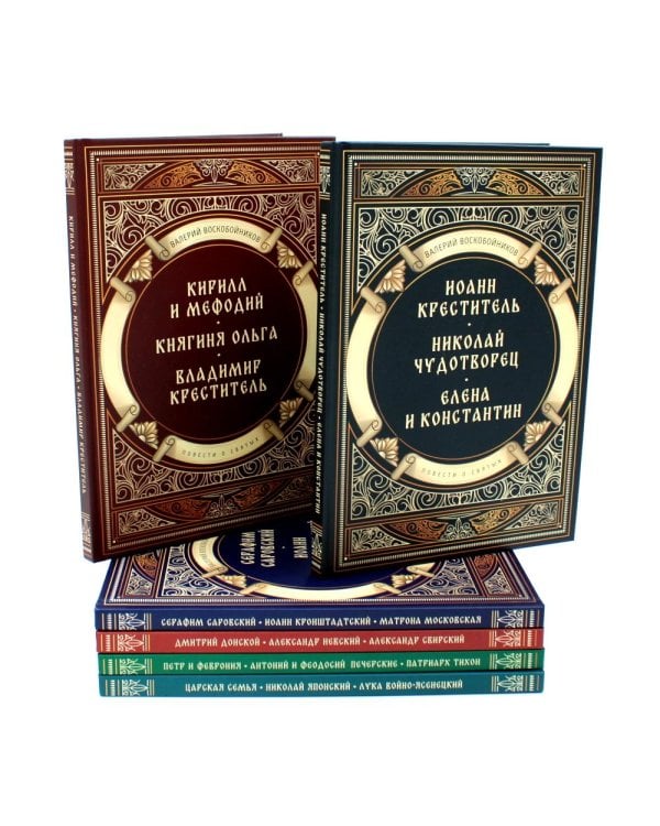 Повести о святых ( 6 в 1) (комплект из 6-ти книг)