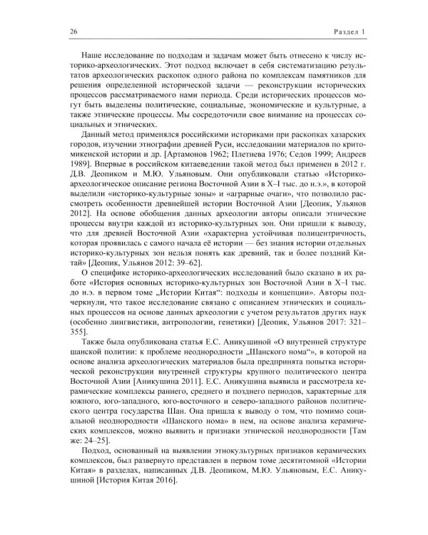 Источниковедение и текстология. Теория политического процесса в древности и средние века: сборник статей