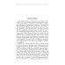 Жизнь замечательных людей. Серия биографий Александр Шморель. 2-е изд., испр