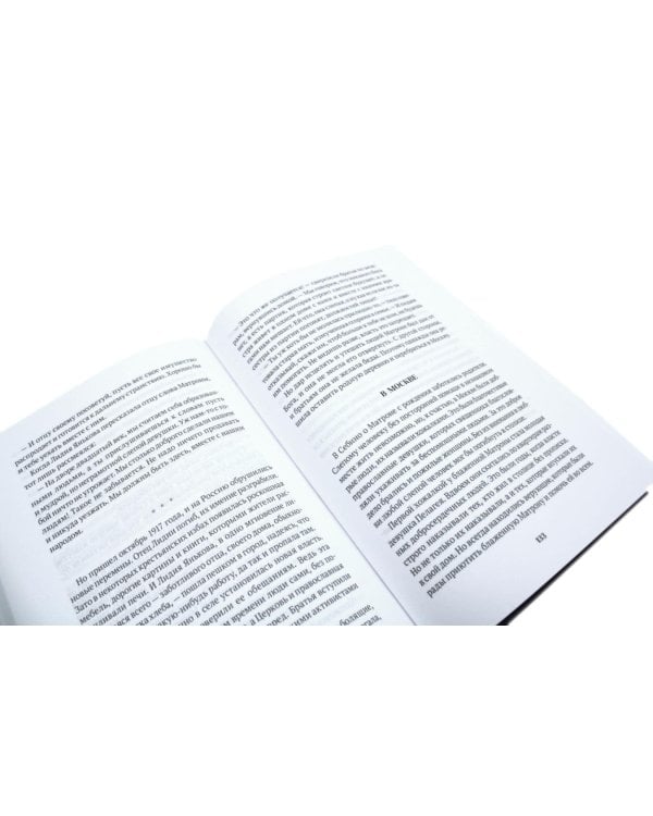 Повести о святых ( 6 в 1) (комплект из 6-ти книг)