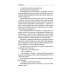 Собрание сочинений. В 8 т. Т. 6: Звезда КЭЦ. Лаборатория Дубльвэ. Чудесное око