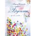 Проект "Авторские решения" Бусины. "…про нас с тобой…"