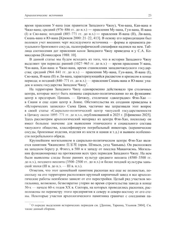 Источниковедение и текстология. Теория политического процесса в древности и средние века: сборник статей