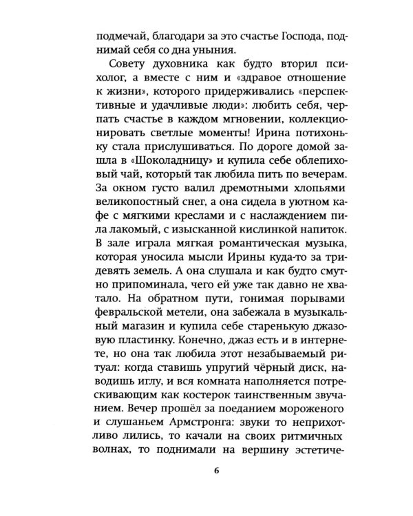 О покаянии в стихах и прозе