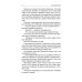 Собрание сочинений. В 8 т. Т. 6: Звезда КЭЦ. Лаборатория Дубльвэ. Чудесное око