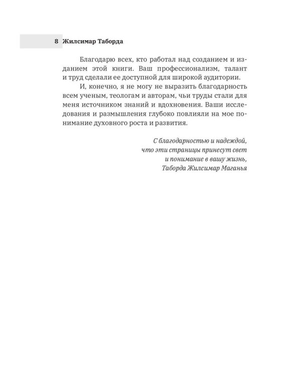 Перезагрузка разума за 21 день: путь к новой жизни