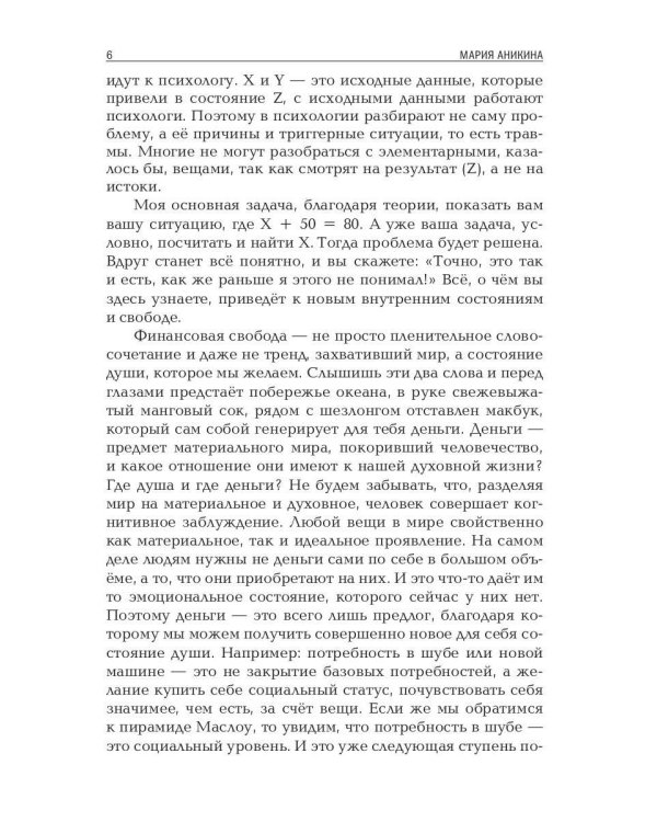 Счастливый ребенок. Исцеляем детские травмы у взрослых