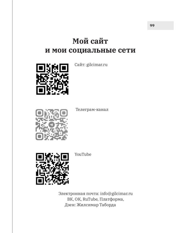 Перезагрузка разума за 21 день: путь к новой жизни