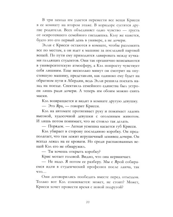 Дополнительное изображение книги «Сломанный»