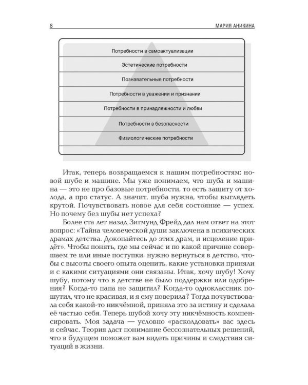 Счастливый ребенок. Исцеляем детские травмы у взрослых