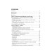Руководство для врачей Подолог+: руководство для врачей